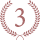 3位
